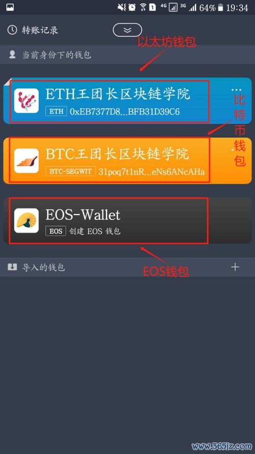 如何在imToken钱包APP中管理安全设置_mycelium钱包安全_钱包安全锁在哪里
