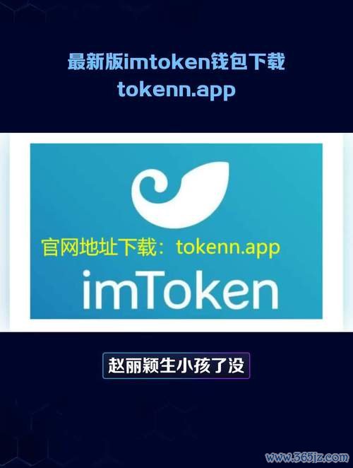 token.im安卓版官网界面设计评测，探索其在用户体验与交互方面的独特之处。_交互评价_交互评审是什么意思