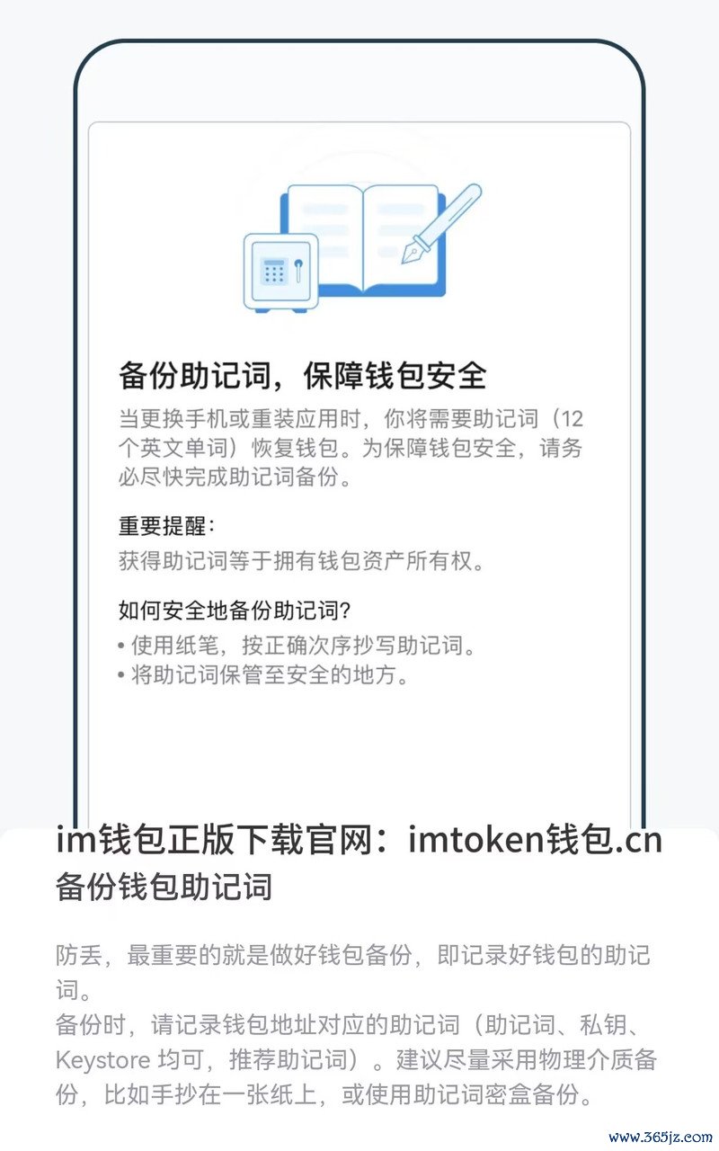 如何维护imtoken钱包的安全性与隐私？_钱包的安全性_钱包隐私怎么设置